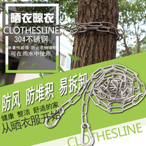 Portable stainless steel chain clothesline Drying rope Outdoor rainproof rustproof windproof non-slip balcony clothesline