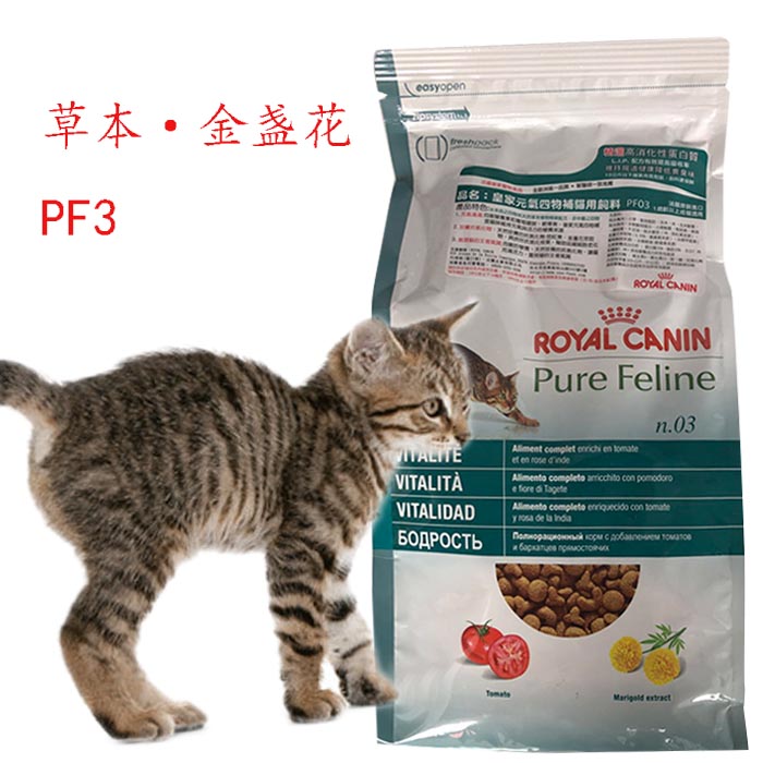 Royal Canin mèo lương thực trong các thiết bị nhập khẩu với số lượng lớn để cố gắng ăn mèo trẻ một con mèo trong nhà thành một con mèo lông dài ngũ cốc tổng tiết niệu mèo thực phẩm hạt ganador