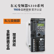 Dongyuan frequency converter S310-405-H3BCDC alternative upgrade E310-405 frequency converter