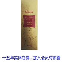 Tình yêu Xuelun thơ BB cream 40g che khuyết điểm loại S591 nhẹ và thoáng khí cách ly trắng sáng hài hòa không khí đệm rừng Yashe bb cream cho da dầu mụn