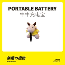 Uninteresting work club fun birthday gift to send girl boyfriend girlfriend couple creative niche senior surprise New year