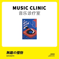 Uninteresting work Club Niche literary birthday gift to girl boyfriend girlfriend couple commemorative surprise creative National Day