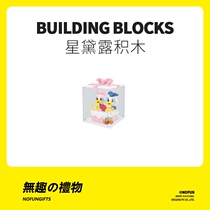 Uninteresting work Club DIY handmade fun birthday gift to send girl boyfriend girlfriend couple creative niche National Day