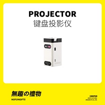 Uninteresting work Society black technology advanced birthday gift to send male and female friends husband creative niche special National Day