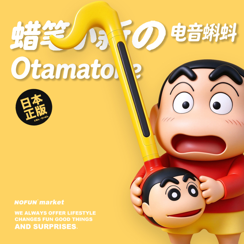 Japanese Authentic Crayon Shin-Chan Electronic Music Tadpole Birthday Gift for Boys, Boyfriends, Girls, Fun Stress-Relief and Quirky Japanese Authentic Crayon Shin-Chan Electronic Music Tadpole Birthday Gift for Boys, Boyfriends, Girls, Fun Stress-Relief and Quirky