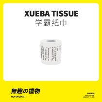 Uninteresting work Club tricky spoof birthday gift to send girl boyfriend girlfriend couple classmate creative New Year gift