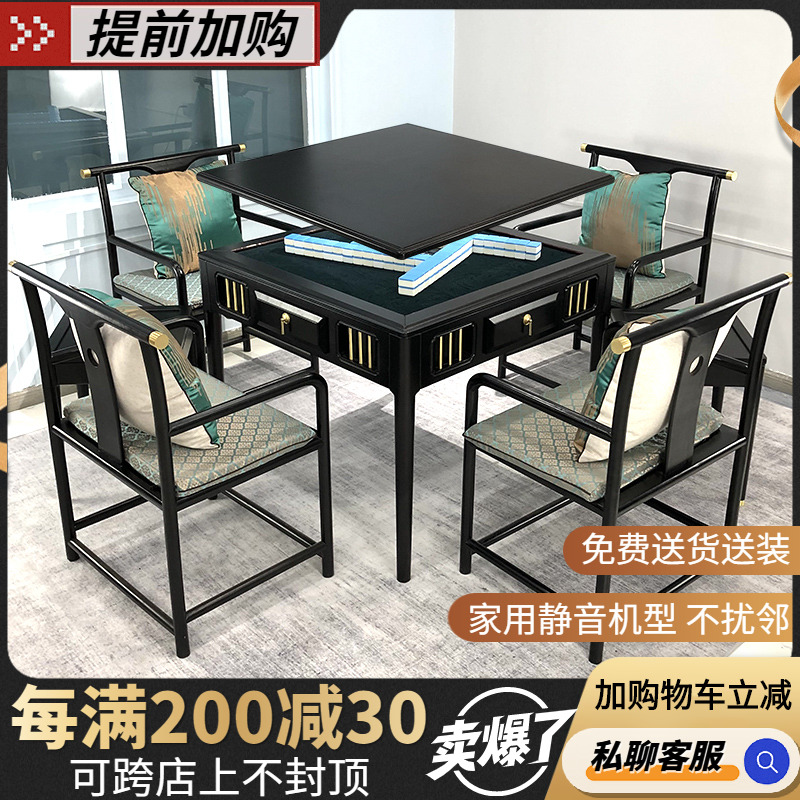New Chinese solid wood mahjong machine automatic home new electric mahjong table dining table dual-use machine mahjong machine