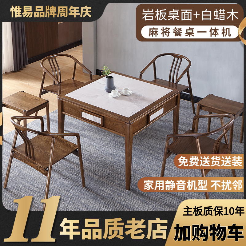 New Chinese solid wood electric mahjong machine full automatic mahjong table dining table dual-use household
