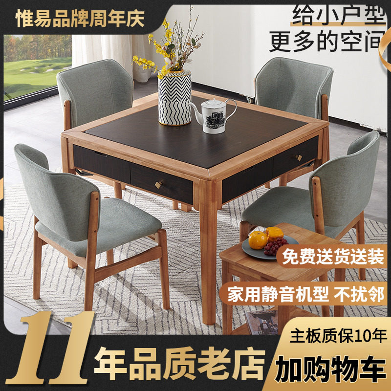 Log wood solid wood mahjong machine dining table dual-use automatic electric mute mahjong table multi-function mechanical mahjong