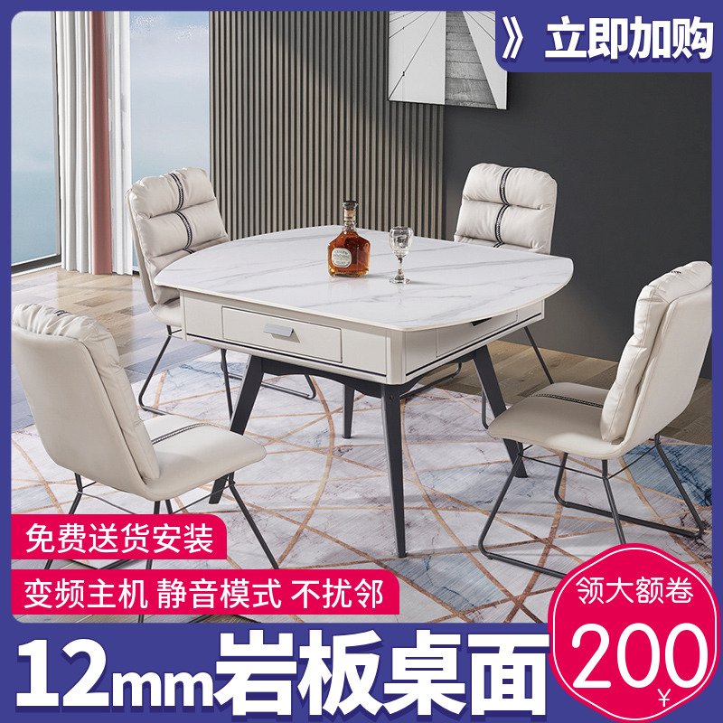 Modern minimalist rock plate solid wood mahjong machine table dual-use mahjong table fully automatic household integrated dining table machine hemp
