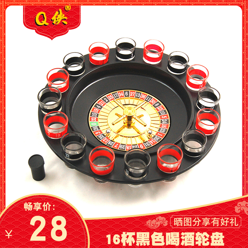 Q man 16 cups casual party Russian turntable roulette wine set Wine plate Large drinking set