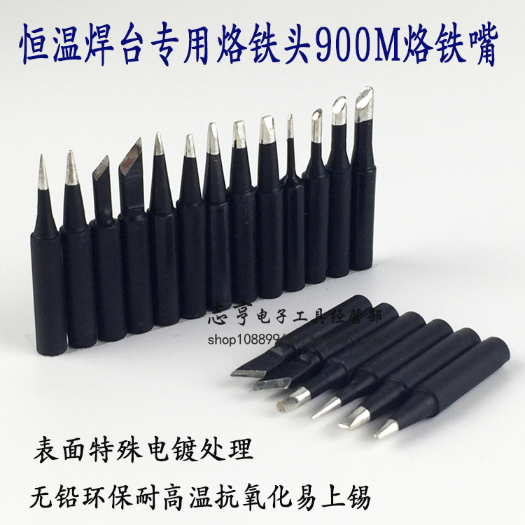 936 thermostatic welding bench special branded iron head 900M series electric welding nozzle black gold rigid iron mouth environmentally friendly soldering tin head-Taobao