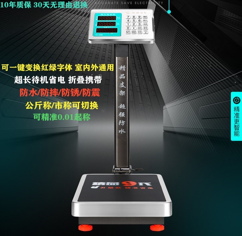 Weighing electronic scale kitchen 300 kg 150 household commercial electric weighing commercial charging sub-platform scale 100kg