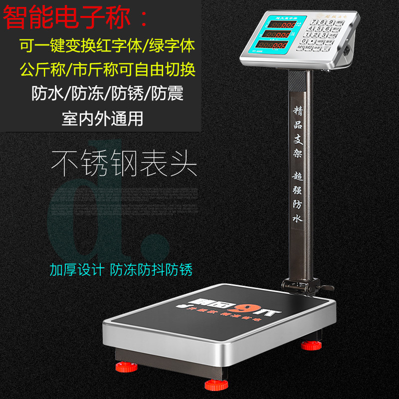 Smart electronic scale 300 kg 150 electronic caliber scale 100kg commercial electronic pound called parcel scale high accuracy