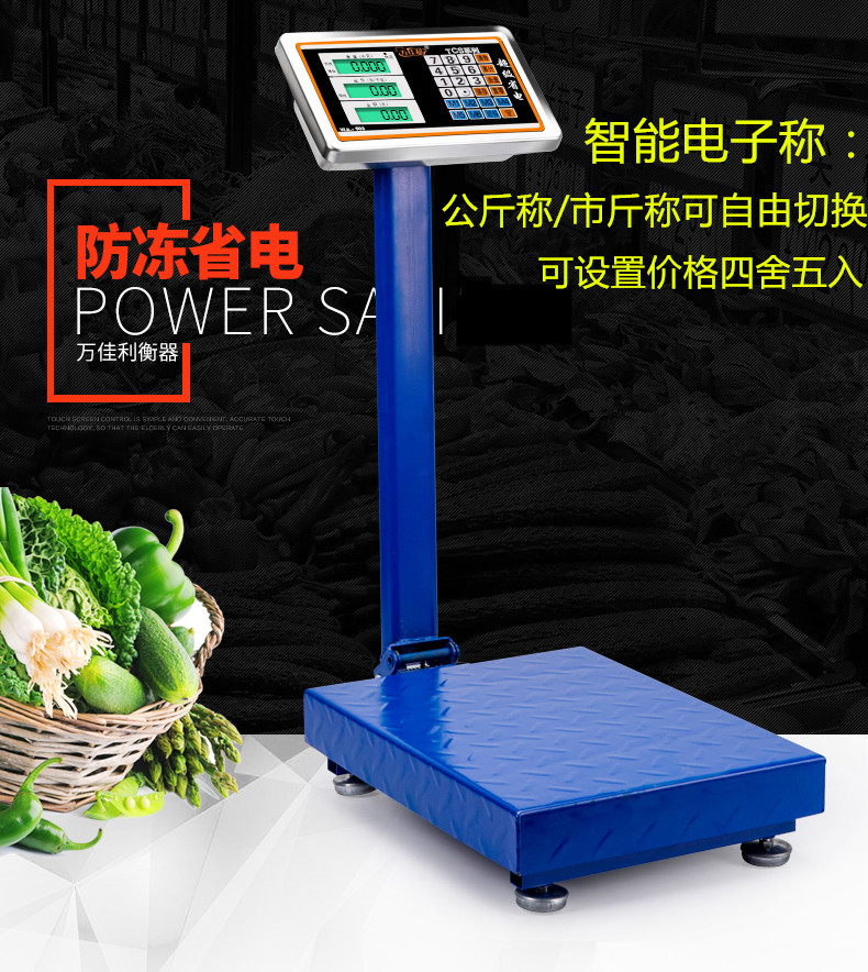 Intelligent electronic pound scale 150kg table scale commercial electronic scale express-priced 100 kg electronic scale 300kg