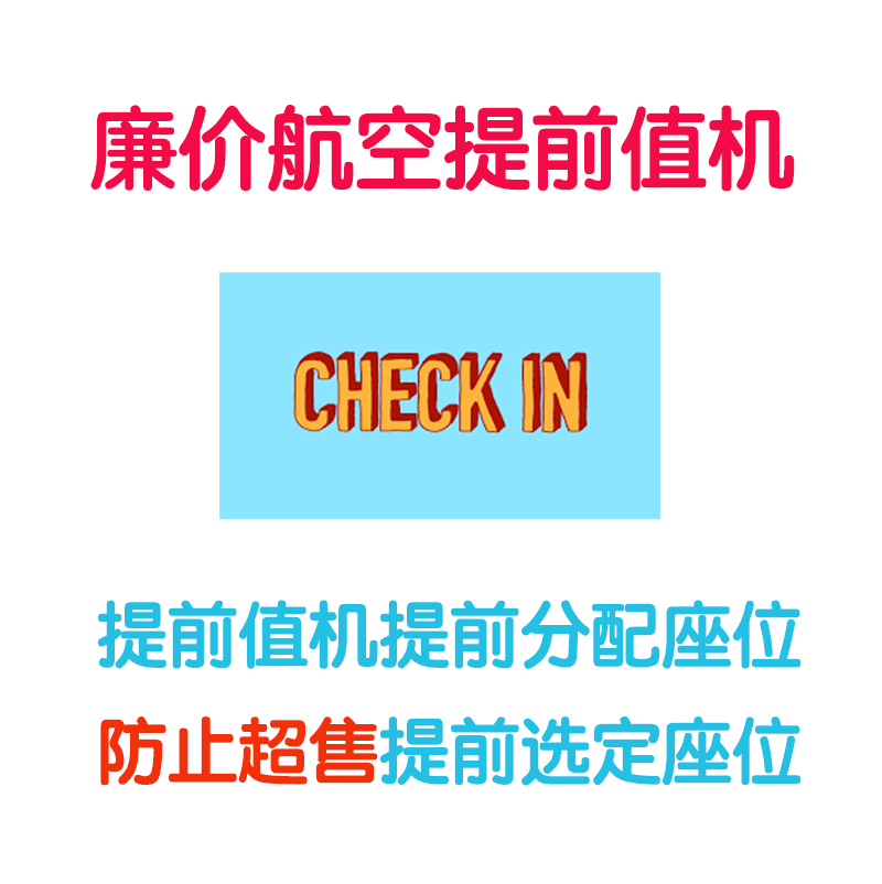 代办 Check-In, Payment for Seat Selection, Baggage Allowance, Payment for Airasia, Malaysia Airlines, Ryanair, Easyjet, Flywingz Airlines Check-In 代办 Check-In, Payment for Seat Selection, Baggage Allowance, Payment for Airasia, Malaysia Airlines, Ryanair, Easyjet, Flywingz Airlines Check-In