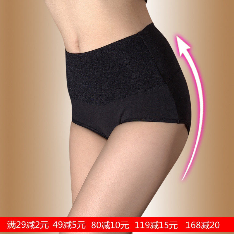 Antarctic women's briefs women's antibacterial and comfortable large-size plastic high waist, abdomen, buttocks, pure cotton seamless trousers