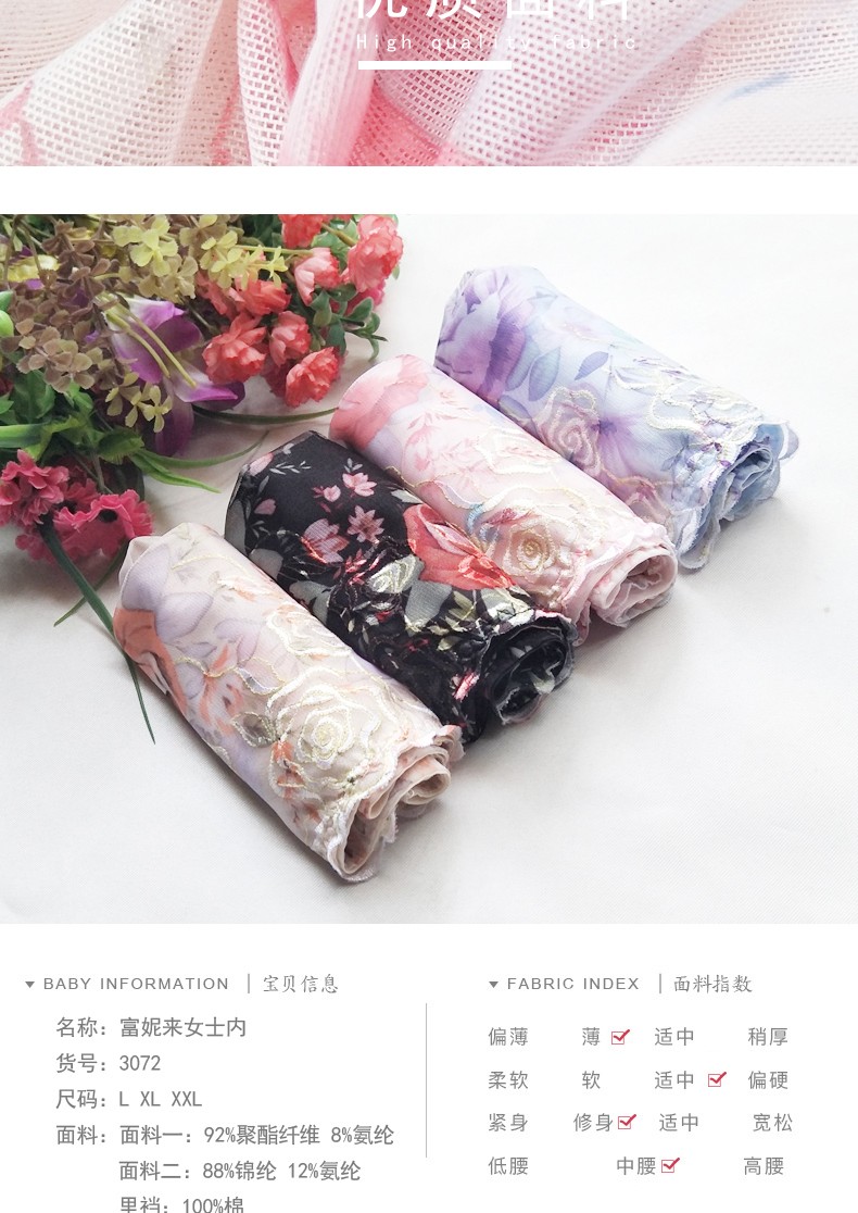 Đồ lót nữ lưới Fu Nilai 2 tải, cảm giác nữ, mùa hè nhanh khô, thoáng khí, cotton nhẹ, eo giữa, quần lót boxer quần chip nam