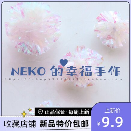 Neko Fantasy Paper Tell Cat Kitty Cat Pets Tedding Cat Toy Ball