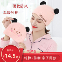 Pregnant women moon hat autumn and winter warm wind-proof cap fashion cotton headscarf with spring and summer parent cap