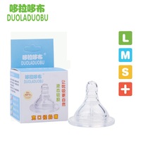 Dora Dora cloth liquid silicone pacifier Wide mouth diameter anti flatulence soft breast milk taste suitable for wide mouth bottle