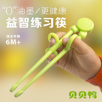 Childrens tableware childrens chopsticks training chopsticks baby learning to eat practice chopsticks home health and environmental protection