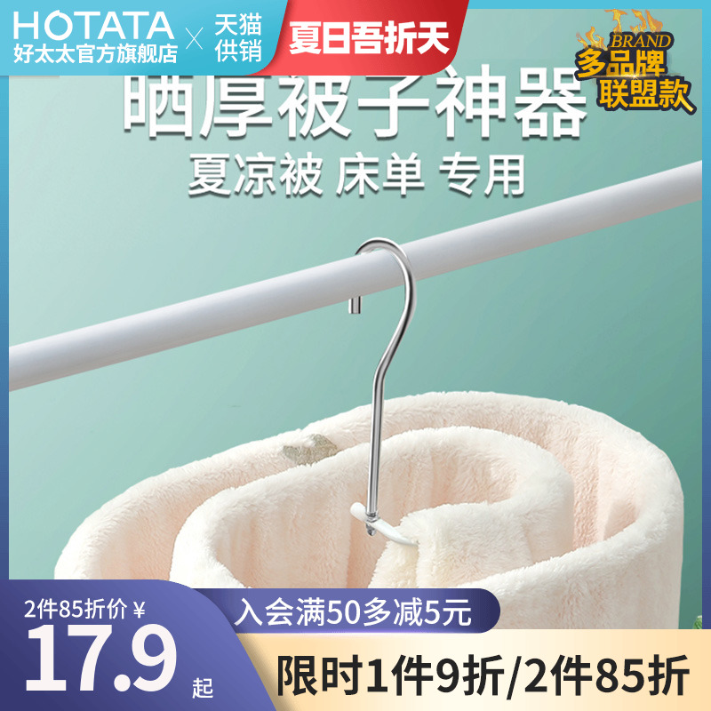 Sunburn Clothes Hanging spiral sunbed Bedsheets multifunctional hanging clothes hanger Home Balcony Round Swivel Hanger