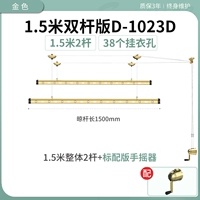 D-1023D Gold+1,5 метра двойной полюс+без вешалки+установка на месте+гарантия три года