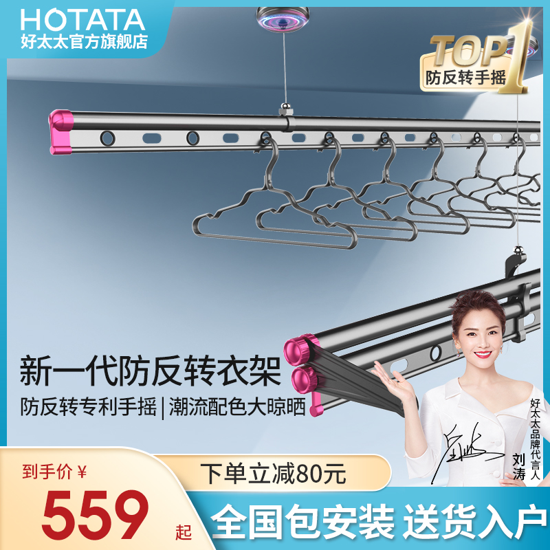 Good wife clothes rack Hand-cranked lifting clothes rack Household balcony drying rack clothes rack artifact manual double-pole clothes rack