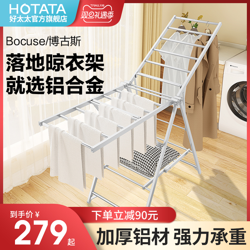 Good wife drying rack floor folding indoor drying hanger cool clothes hanger home outdoor balcony drying quilt artifact