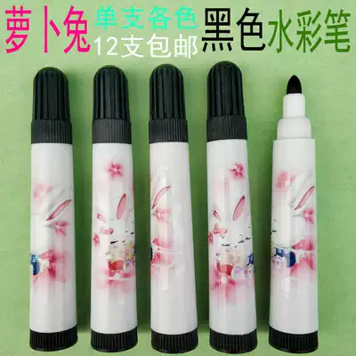 Luo Bu rabbit black watercolor pen blue yellow red green Brown orange pink purple flesh color kindergarten primary school children Hook pen