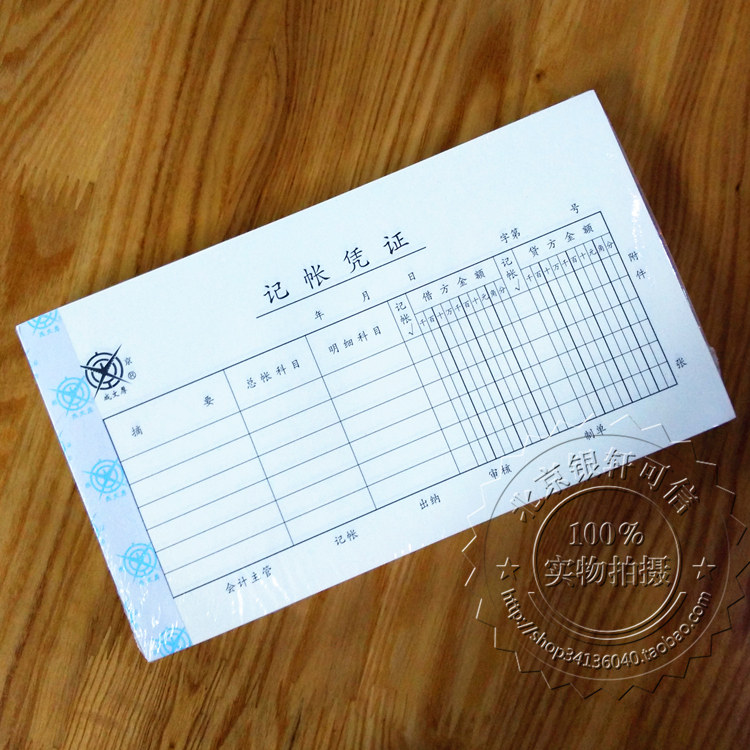 Billing credentials 21 *12cm written thick accounting voucher C Type 28 voucher Accounting Supplies Financial supplies Five books