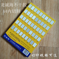 Self-adhesive Label Printing paper a4 Self-adhesive Paper Label Paper Long Chenghai Self-adhesive Sticker Label Handwritten Self-adhesive