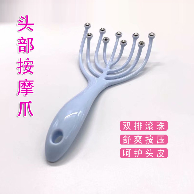 新款滚珠头部按摩器八爪鱼头皮按摩器抓头挠头神器九爪头部按摩爪