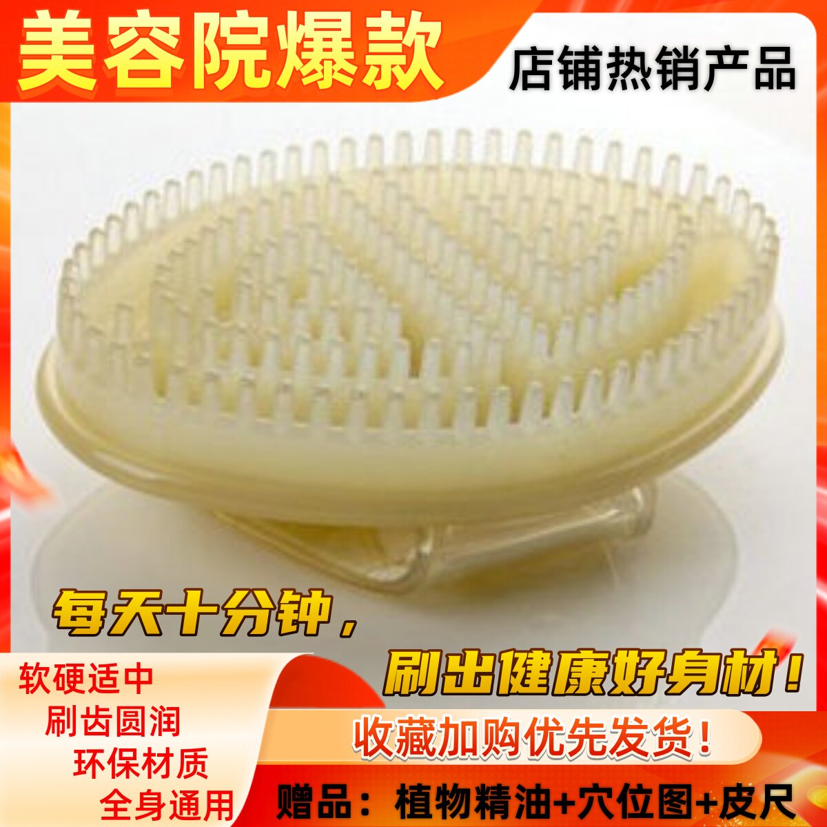 包邮正品经络刷魔蝎刷五行刷按摩器摩羯刷身体腿部全身通用刮痧刷