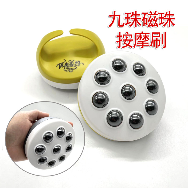 九珠磁珠按摩刷龙珠按摩器全身经络疏通刷滚珠揉肚子腹部滚轮仪