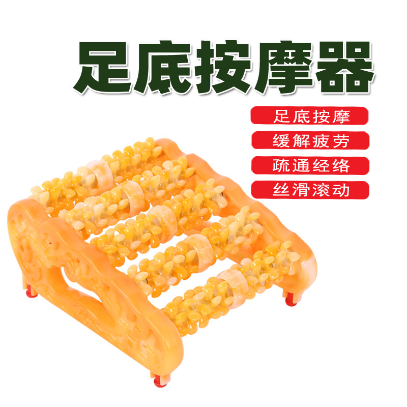 脚底经络按摩器脚部足部脚掌滚轮式按摩器家用穴位搓排足底按摩器