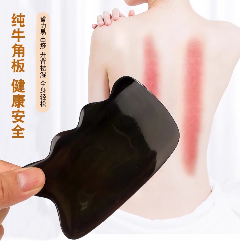 牛角刮痧板波浪板天然牛角板全身通用面部脸部颈疏通经络美容神器