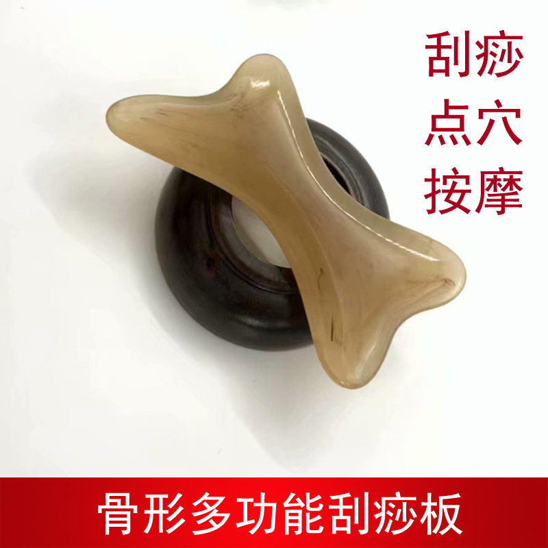 树脂家用骨型刮痧板脸部牛角拨筋棒美容棒面部蜜蜡刮痧板全身通用
