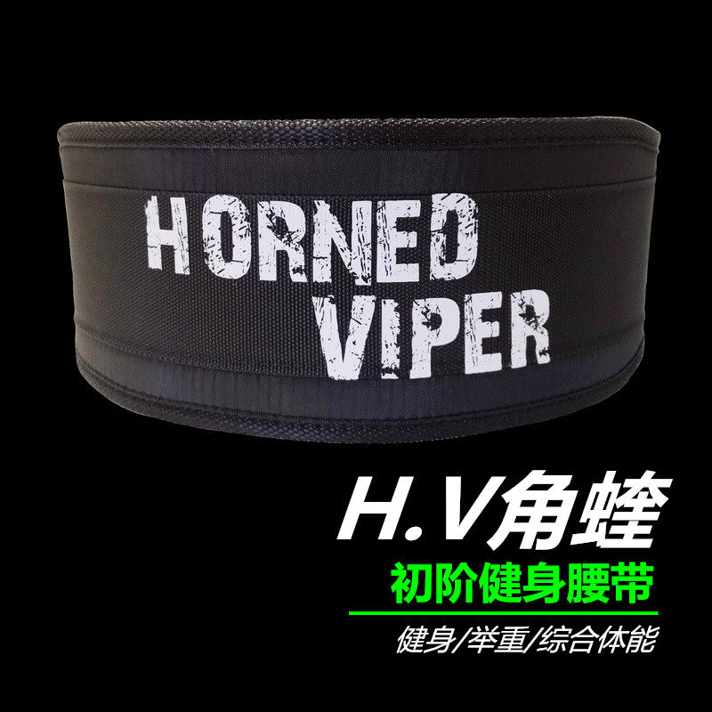Horn Viper nylon fitness belt squat deadlift weightlifting CF physical training sports waist support men and women bodybuilding protective gear