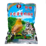 Guizhou Shengyuan Gold Miao Ge говяжье яйцо -яиц -яиц порошок, окрашенные в птицы, птицы и птицы 500 грамм