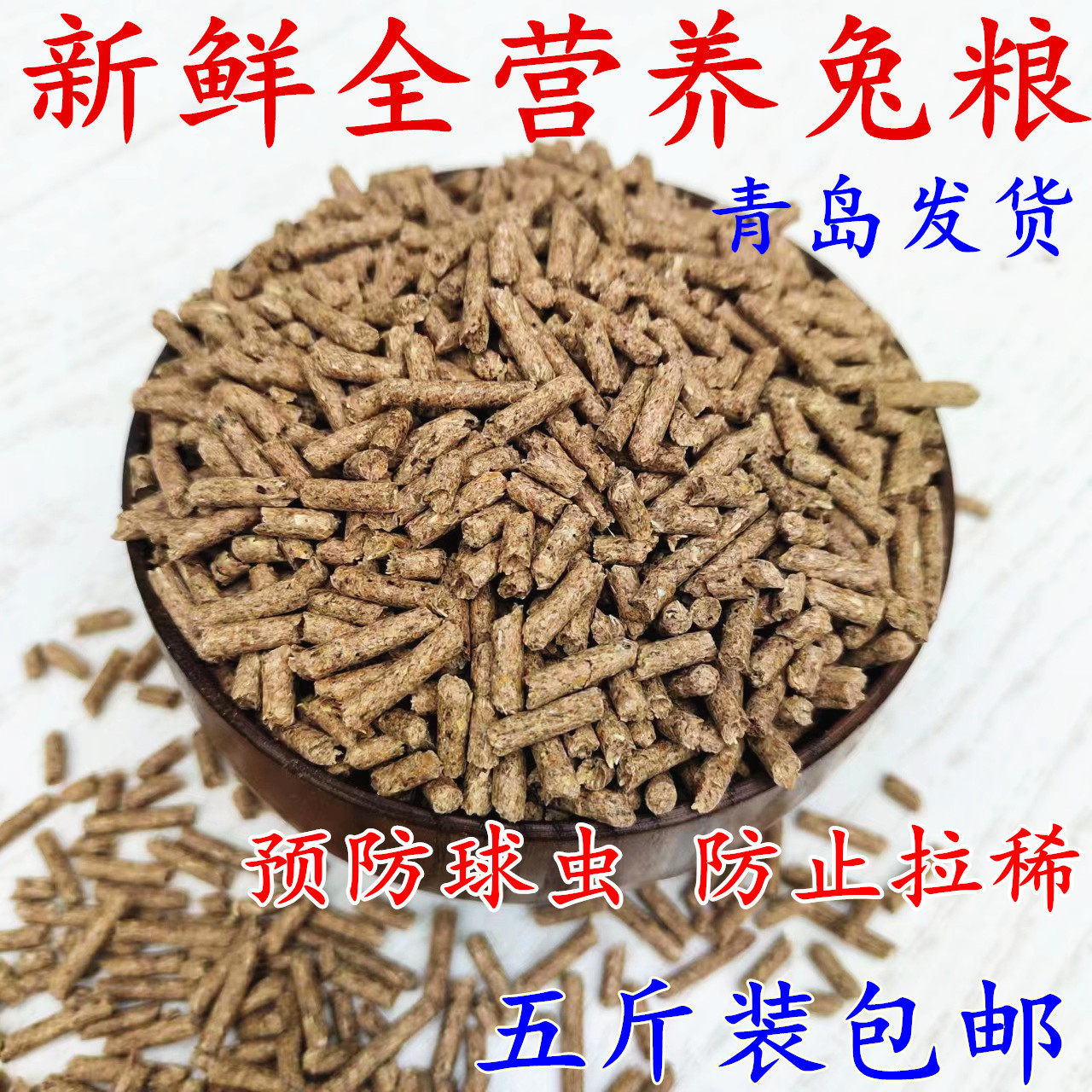 Condae Feed Rabbit Food Holland Pig Guinea Pig Dragon Cat Pet Rabbit Grain Young Rabbit Into Rabbit Grain Anti-Cocet Anti-Taobao
