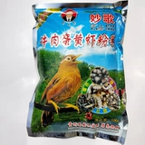 Guizhou Shengyuan Gold Miao Ge говяжье яйцо -яиц -яиц порошок, окрашенные в птицы, птицы и птицы 500 грамм