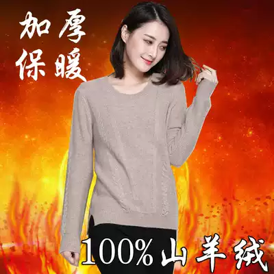 Broken clearance pure Kashmir wool thick round neck cashmere sweater women's pullover sweater short base sweater long sleeve