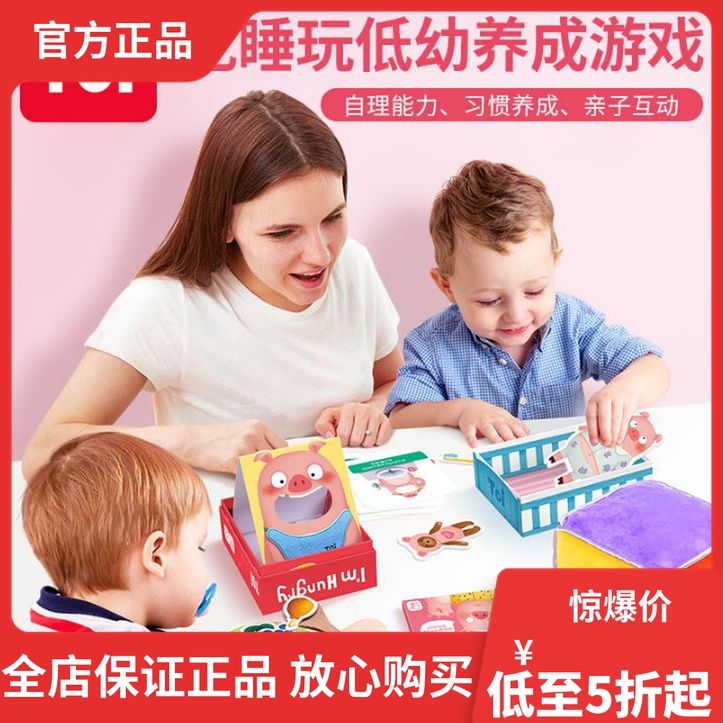 TOI, my first set of board games, pigs, feeding, sleeping, educational toys, children, boys and girls, parent-child interaction