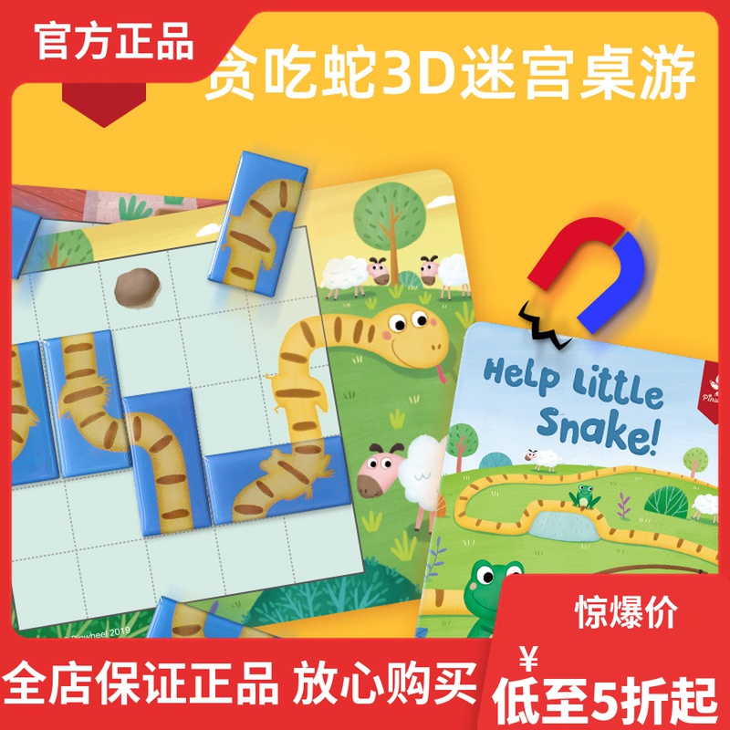 Pinwheel Snake Children's Educational Toys Logical Thinking Training Board Game Magnetic Puzzle Board Game