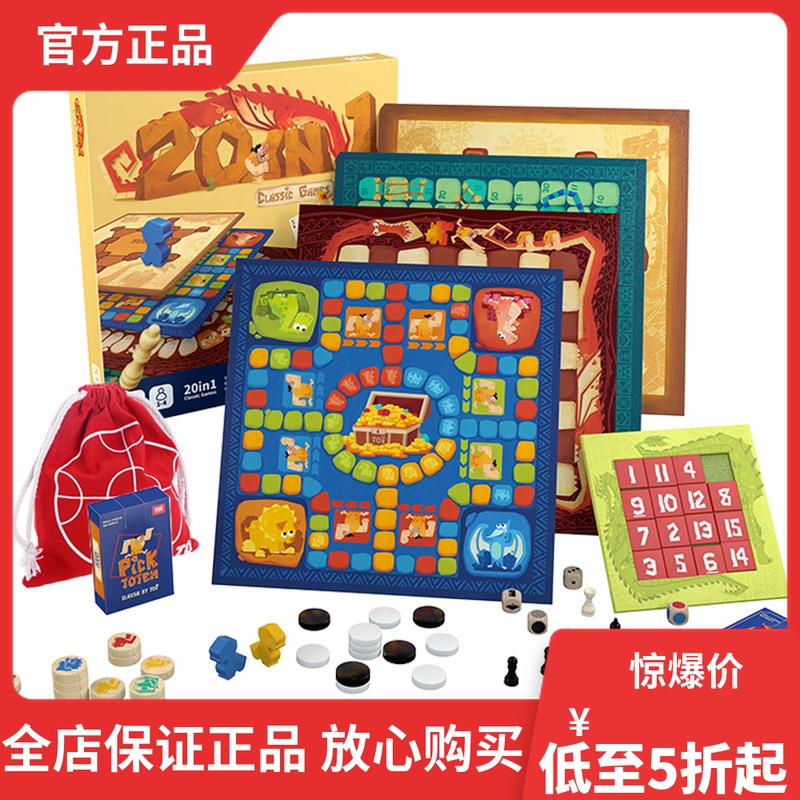 TOI 20-in-1 Dragon and Treasure Classic Game Chess Puzzle Board Game Set Combination of Multiple Plays Thinking Cognition