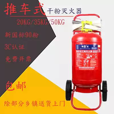 River dry powder trolley fire extinguisher 20KG35KG50KG70KG factory gas station warehouse fire fighting equipment