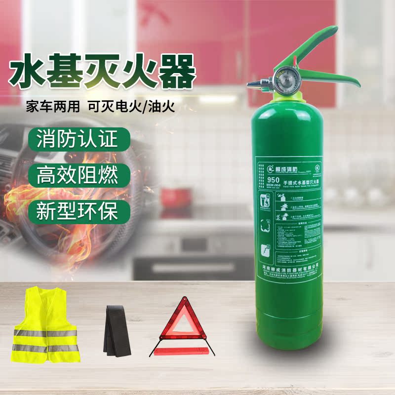 Handheld foam water foam 3 liter water - based fire extinguisher vehicle with simple green fire extinguisher set fire - fighting equipment