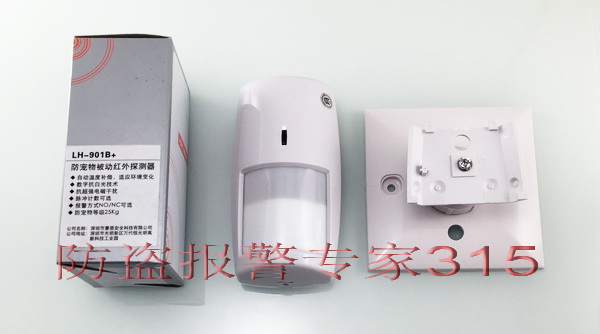 Original fit LH-901B wall-mounted red anti-pet external detector often open NO normally closed NC optional send original loading bracket